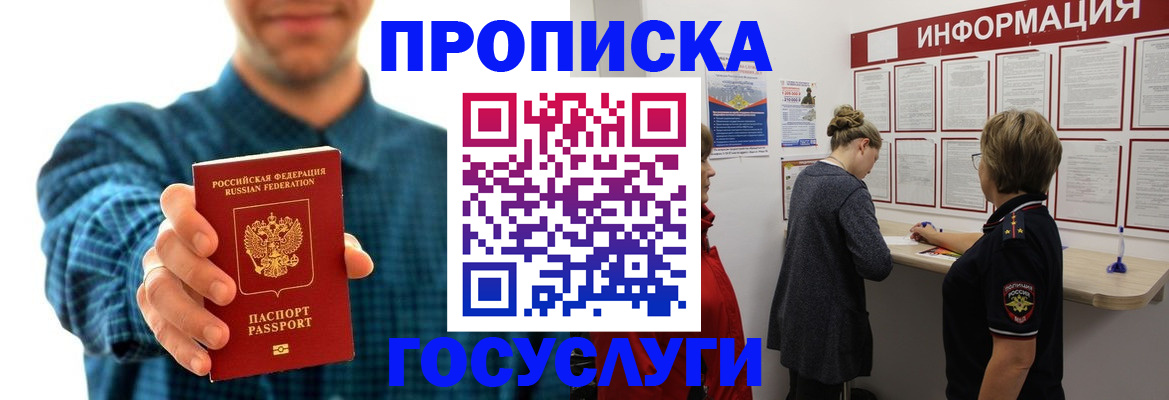 временная регистрация в квартире в Истре