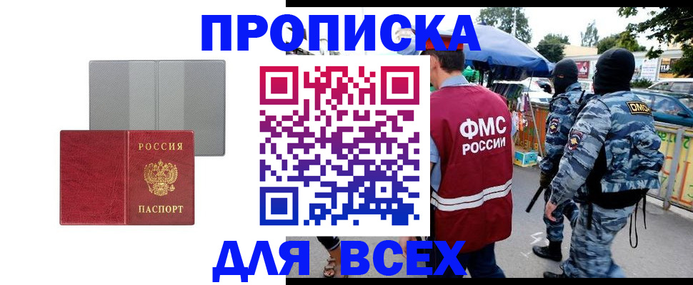 временная регистрация госуслуги в Истре