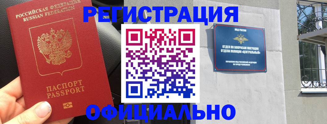 прописка поиск в Истре